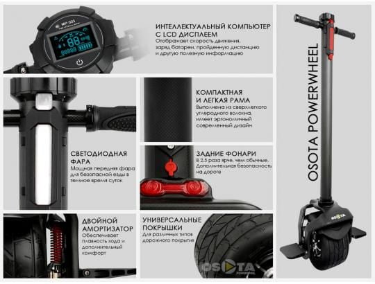 Моноколесо PowerWheel 7.8 Ah Моноколесо PowerWheel 7.8 Ah